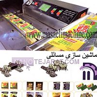 دستگاه بسته بندی کلمپه ، بسته بندی کماج دستگاه بسته بندی کلمپه ، بسته بندی کماج