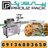 دستگاه بسته بندی کوکی پیروزپک دستگاه بسته بندی کوکی پیروزپک