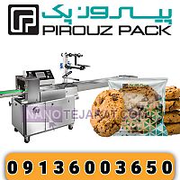 PiRoozPack Cookie Packaging Machine PiRoozPack Cookie Packaging Machine