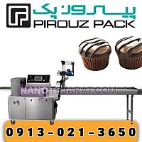 دستگاه بسته بندی کیک دوقلو دستگاه بسته بندی کیک دوقلو