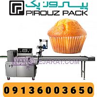 PiRoozPack Muffin Packaging Machine PiRoozPack Muffin Packaging Machine