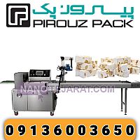 PiroozPack Gaz Packaging Machine PiroozPack Gaz Packaging Machine