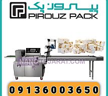 دستگاه بسته بندی گز لقمه ای پیروزپک دستگاه بسته بندی گز لقمه ای پیروزپک