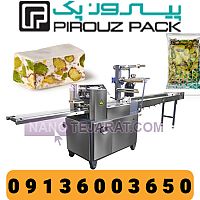 دستگاه بسته بندی گز پیروزپک دستگاه بسته بندی گز پیروزپک