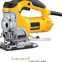 دستگاه عمود بر دستگاه عمود بر