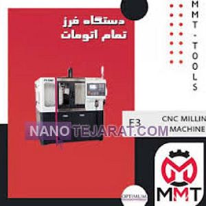 CNC MILLING MACHINE CNC MILLING MACHINE
