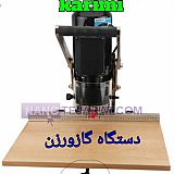 دستگاه گازور زن دستگاه گازور زن