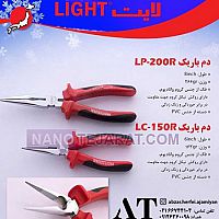 دم باريك دم باريك