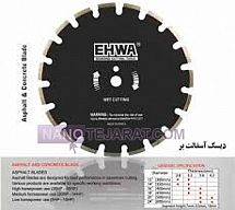 دیسک آسفالت بر دیسک آسفالت بر