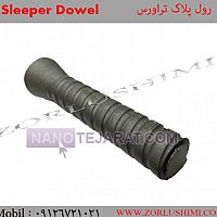 Sleeper Dowel Sleeper Dowel