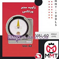 زاویه سنج ورتکس زاویه سنج ورتکس