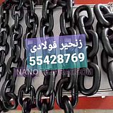 زنجیر بار فولادی زنجیر بار فولادی