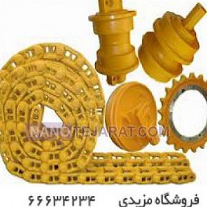 زنجیر ماشین آلات راهسازی زنجیر ماشین آلات راهسازی