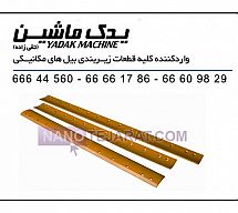 زیربندی  زیربندی