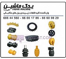 زیربندی  زیربندی