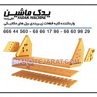 زیربندی زیربندی