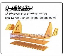 زیربندی  زیربندی