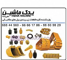 زیربندی  زیربندی