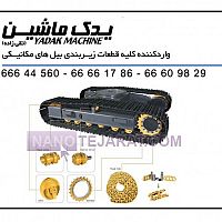 زیربندی زیربندی