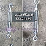 سازنده انواع مهارکش سازنده انواع مهارکش