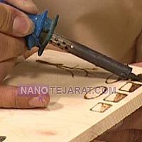 سری هویه سوخت نگاری چوب سری هویه سوخت نگاری چوب