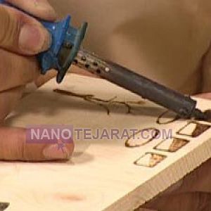 سری هویه سوخت نگاری چوب سری هویه سوخت نگاری چوب