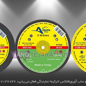 سنگ ساب و برش آوروپا سنگ ساب و برش آوروپا