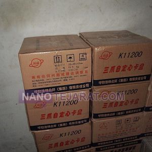 سه نظام 800 دستگاه تراش سه نظام 800 دستگاه تراش