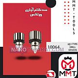 سه نظام آچاری 10064ورتکس سه نظام آچاری 10064ورتکس