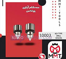 سه نظام آچاری 10003ورتکس سه نظام آچاری 10003ورتکس