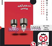 سه نظام آچاری 10010 ورتکس سه نظام آچاری 10010 ورتکس