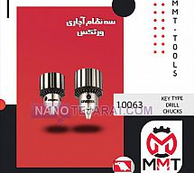 سه نظام آچاری 10063ورتکس سه نظام آچاری 10063ورتکس