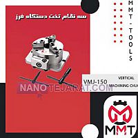 VERTICAL MACHINING CHUCKS VERTICAL MACHINING CHUCKS