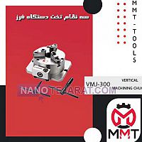 VERTICAL MACHINING CHUCKS VERTICAL MACHINING CHUCKS