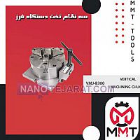 VERTICAL MACHINING CHUCKS VERTICAL MACHINING CHUCKS