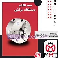 سه نظام دستگاه تراش ورتکس VSC-6A سه نظام دستگاه تراش ورتکس VSC-6A