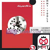 سه نظام هیدرولیک ورتکس مدل V-210A8 سه نظام هیدرولیک ورتکس مدل V-210A8