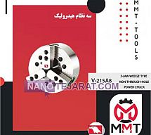 سه نظام هیدرولیک ورتکس مدل V-210A8 سه نظام هیدرولیک ورتکس مدل V-210A8