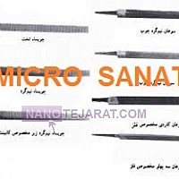 سوهان سوهان