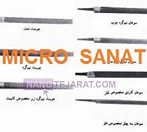 سوهان سوهان