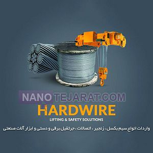 سیم بکسل سیم بکسل