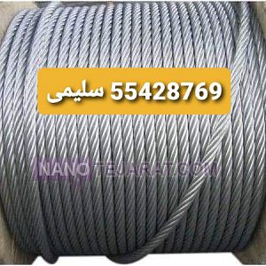 سیم بکسل استیل 2 سیم بکسل استیل 2