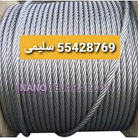 سیم بکسل استیل 3 سیم بکسل استیل 3