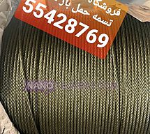 سیم بکسل تاورکرین سیم بکسل تاورکرین