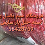 سیم بکسل روکش دار ۱۰ سیم بکسل روکش دار ۱۰