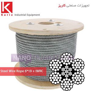 Wire Rope 6X19 IWRC