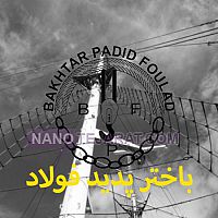 سیم مهار سیم مهار