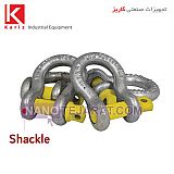 شگل فولادی یو U و شگل نعل اسبی  شگل فولادی یو U و شگل نعل اسبی