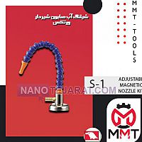 ADJUSTABLE MAGNETIC  NOZZLE  KIT ADJUSTABLE MAGNETIC  NOZZLE  KIT