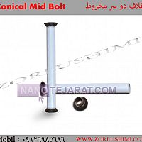 Conical Mid Bolt Conical Mid Bolt
